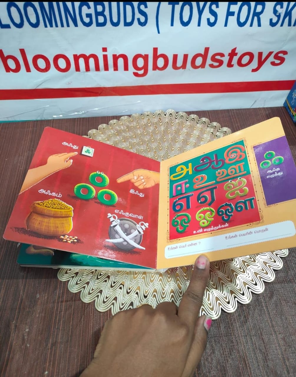 TAMIL UYIR ELUTHUKKAL BOARD BOOK