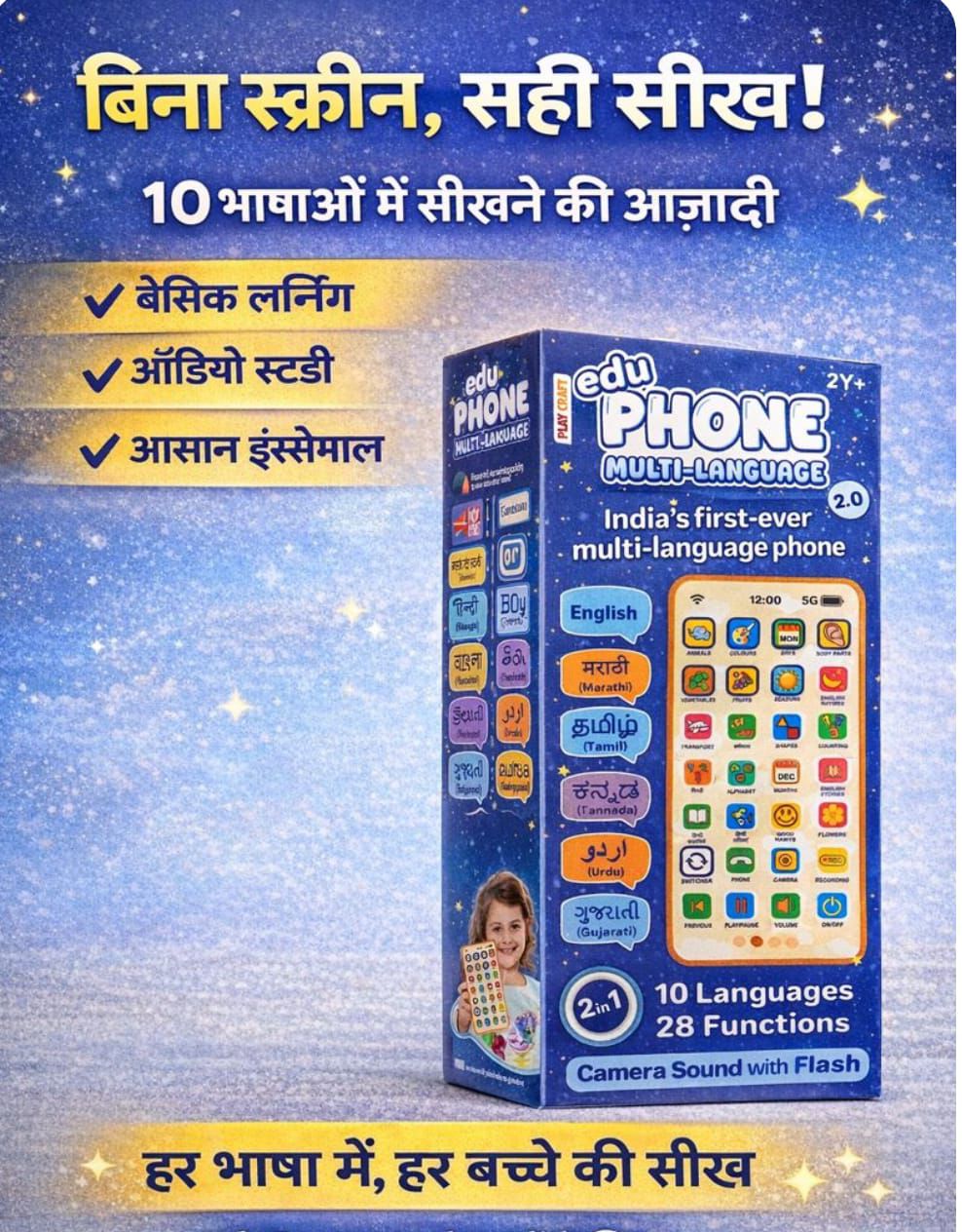 Kids phone -10 language