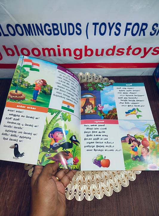 Tamil rhymes book