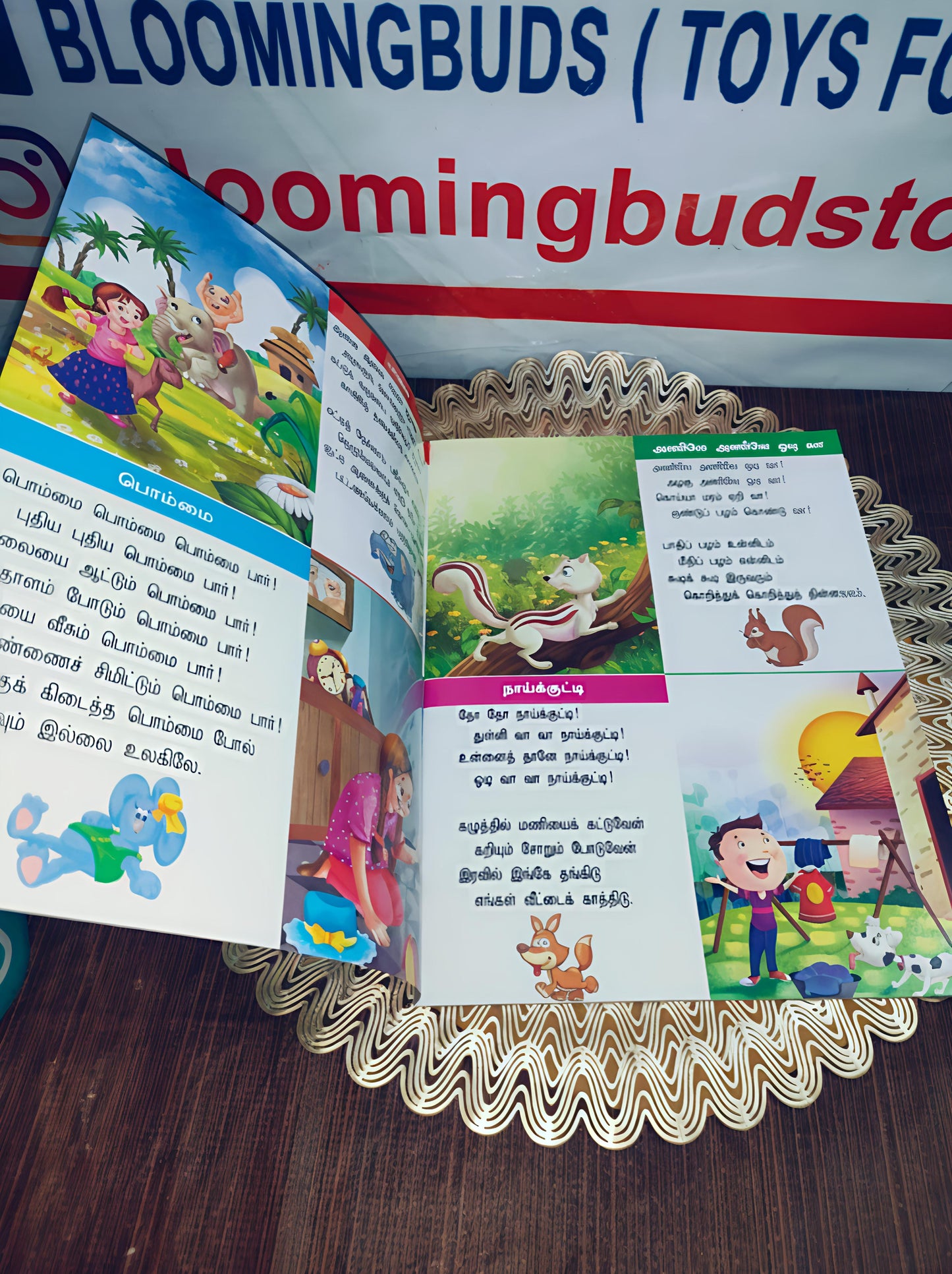 Tamil rhymes book
