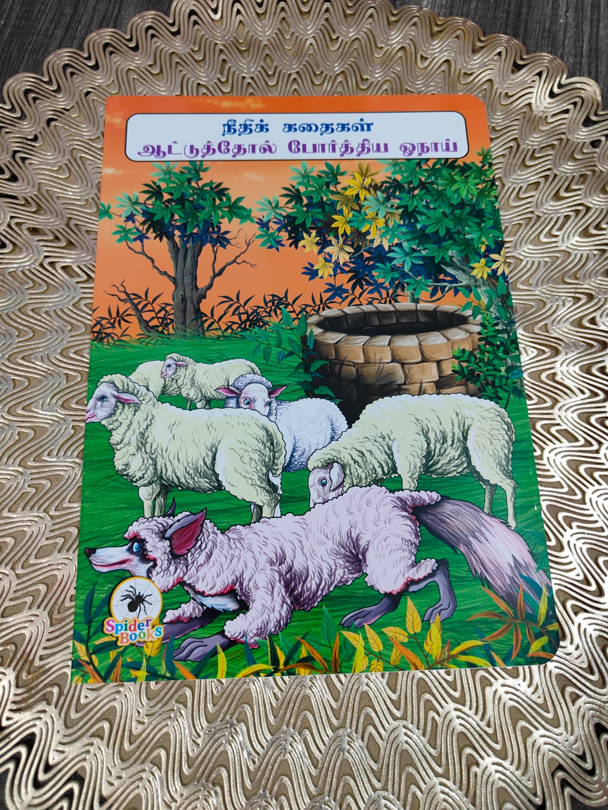 Tamil Moral story books