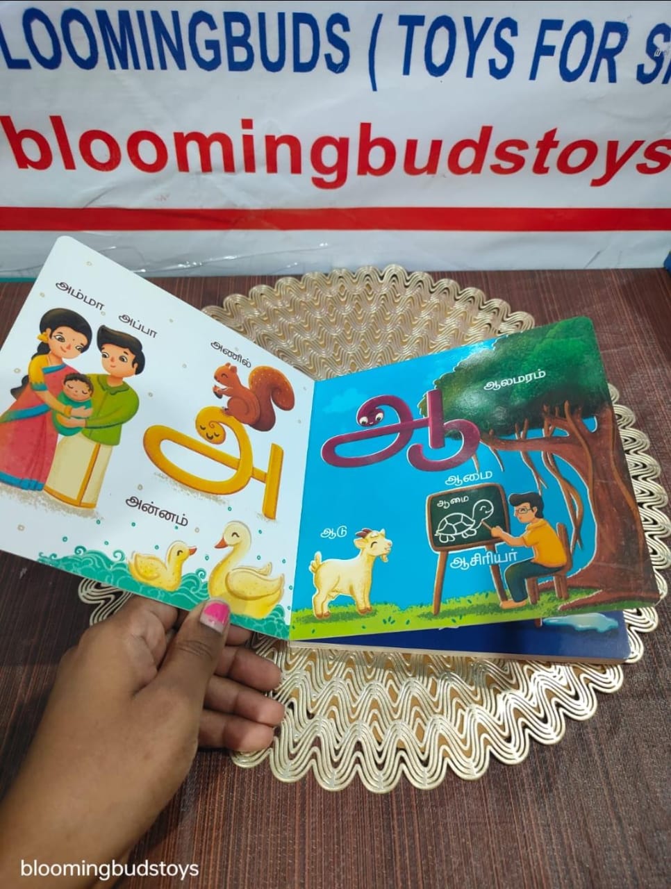 TAMIL UYIR ELUTHUKKAL BOARD BOOK