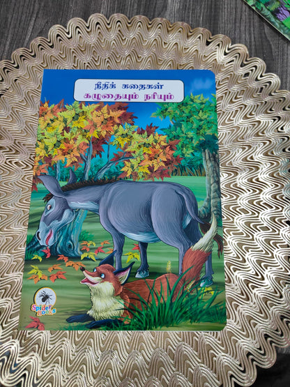 Tamil Moral story books