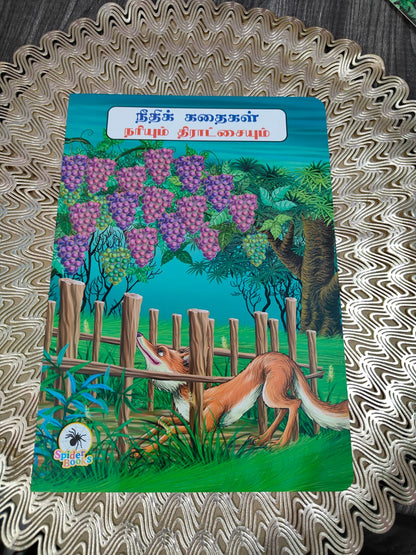 Tamil Moral story books