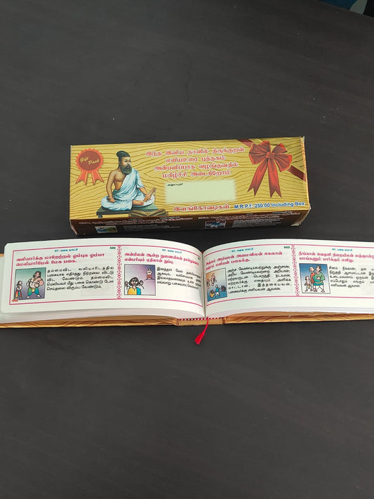 THIRUKURAL BOOK(GIFT BOX