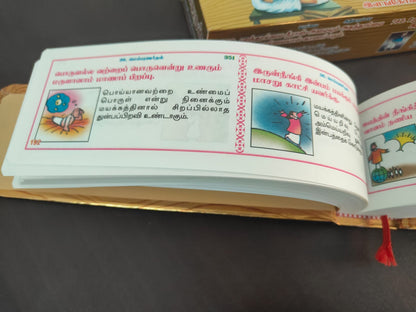 THIRUKURAL BOOK(GIFT BOX