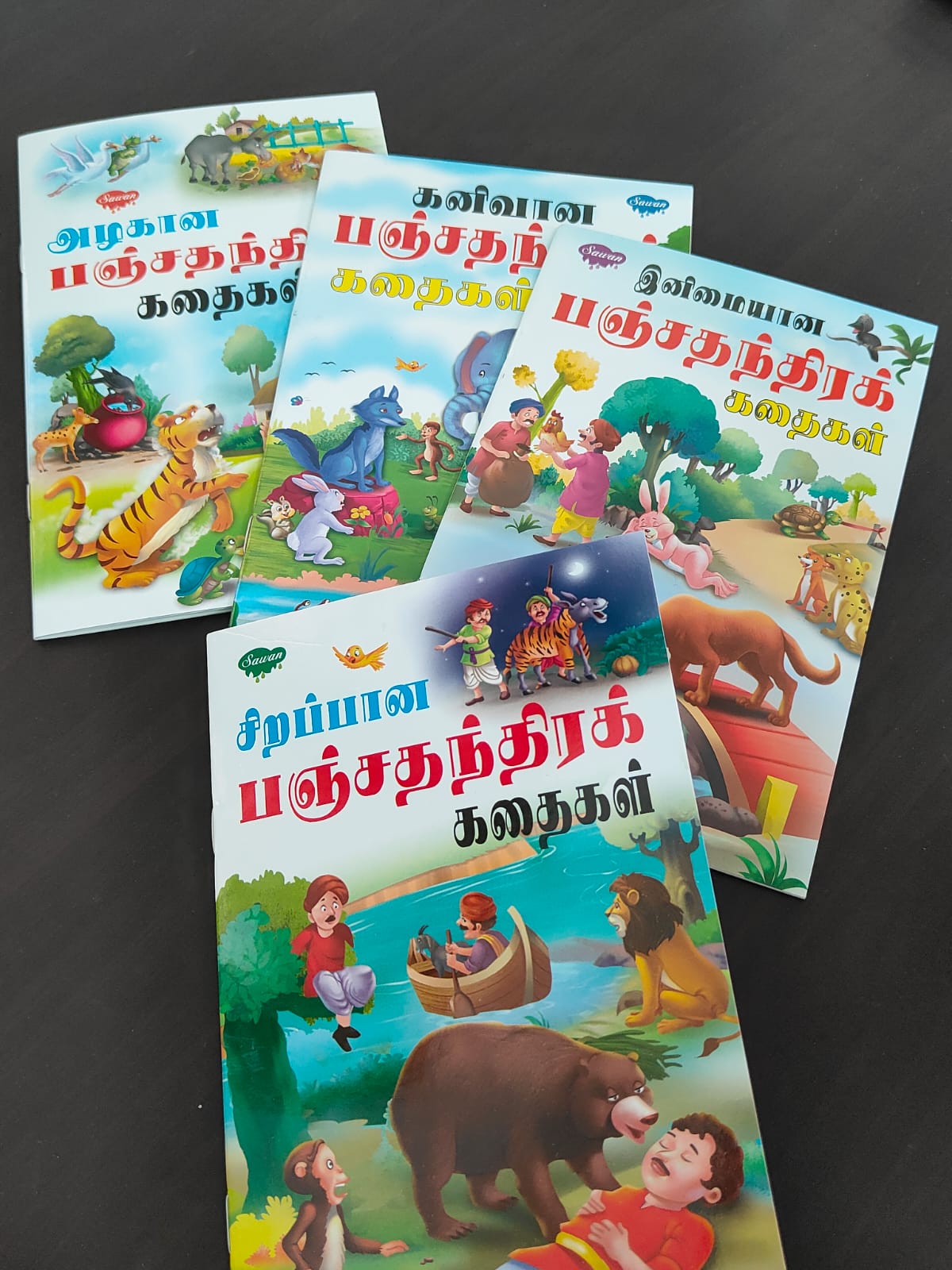 TAMIL SHORT STORY BOOK