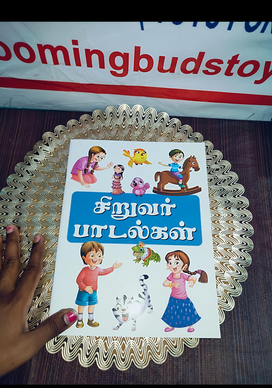 Tamil rhymes book