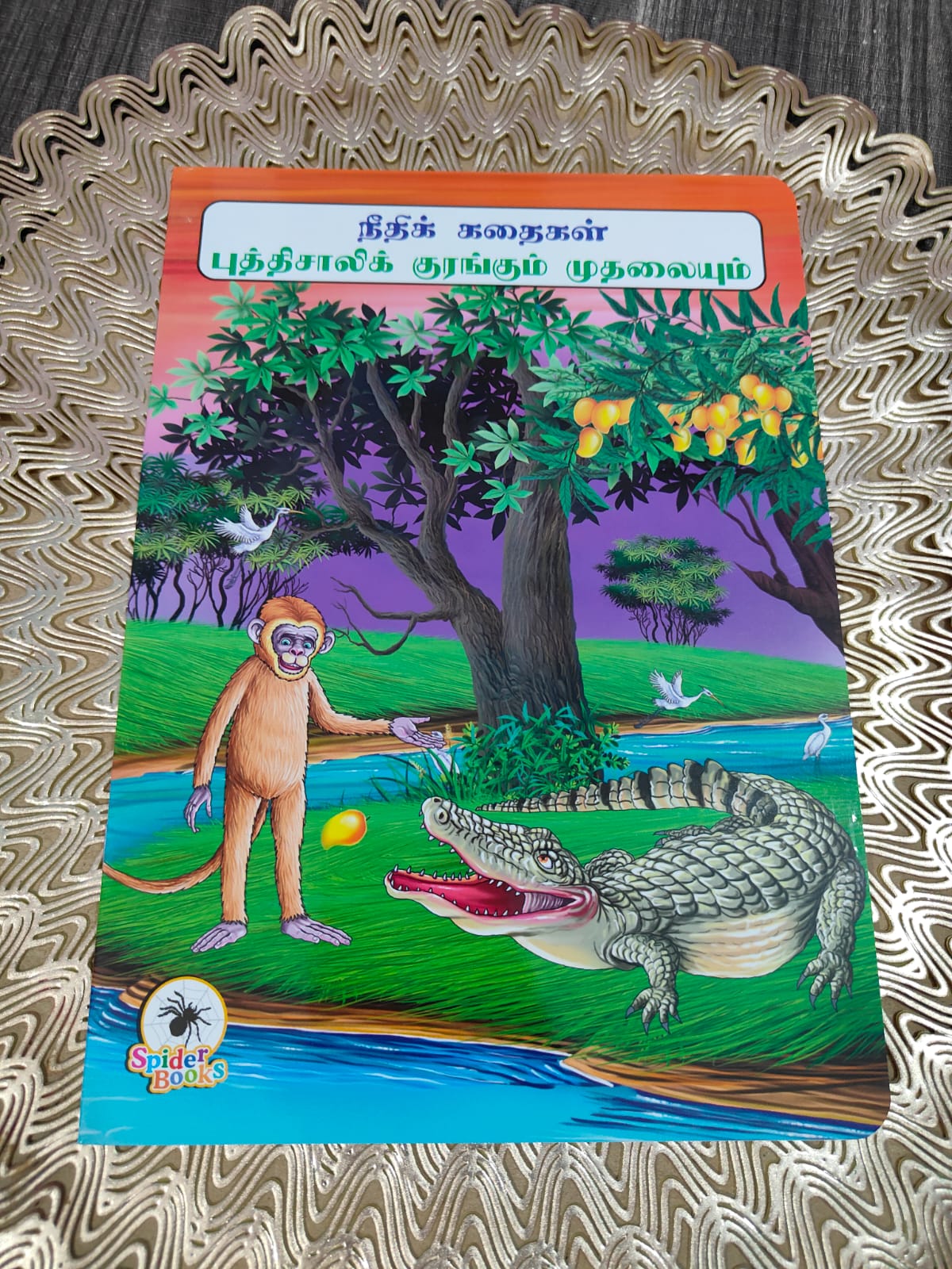 Tamil Moral story books