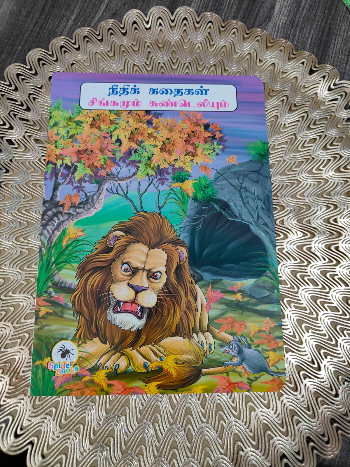 Tamil Moral story books