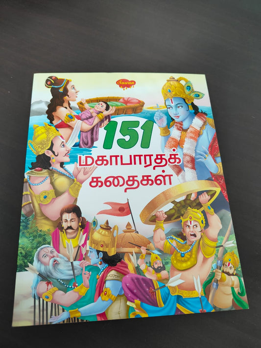 151 Story Book(Tamil book)