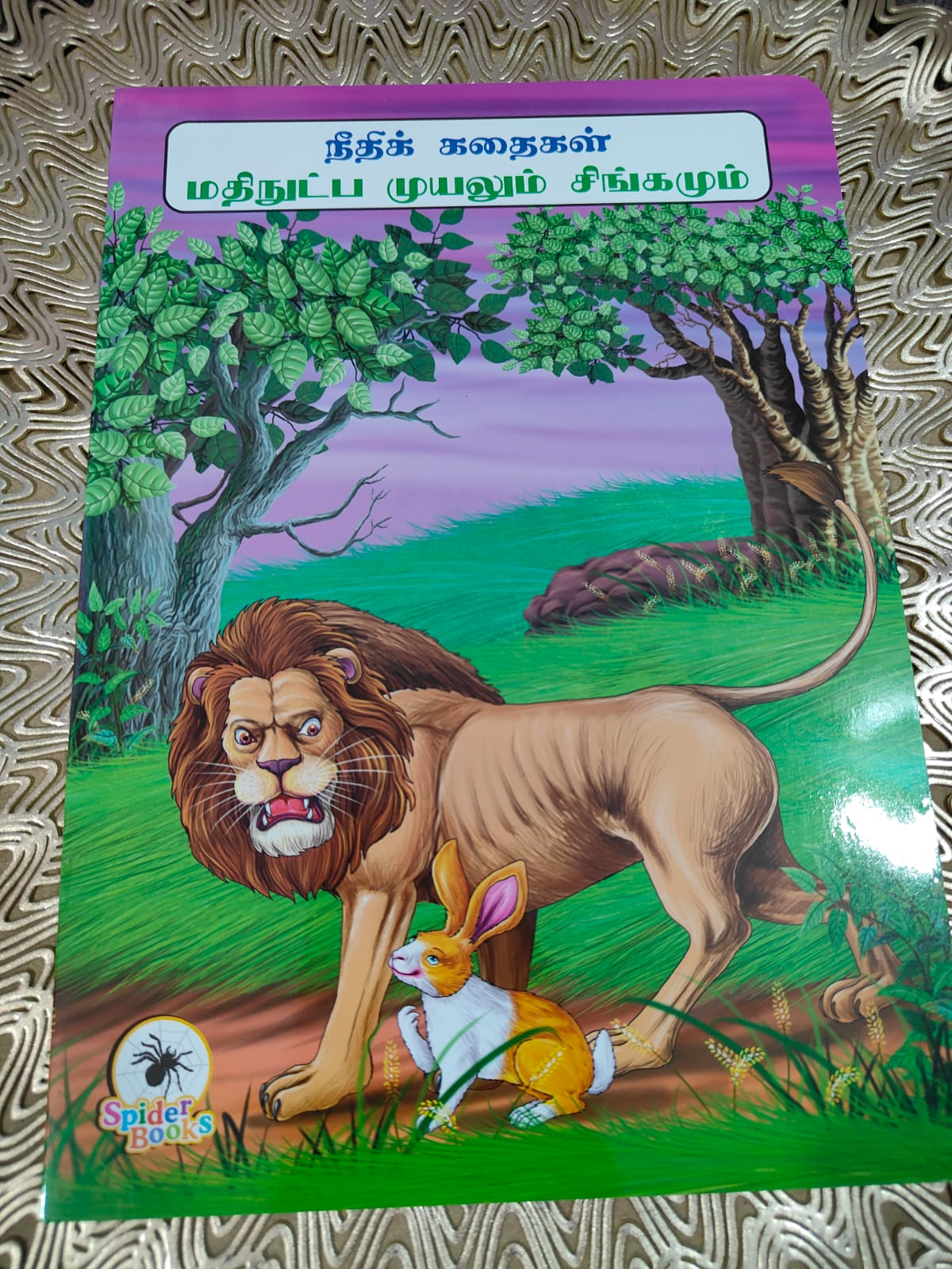 Tamil Moral story books