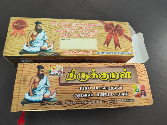 THIRUKURAL BOOK(GIFT BOX
